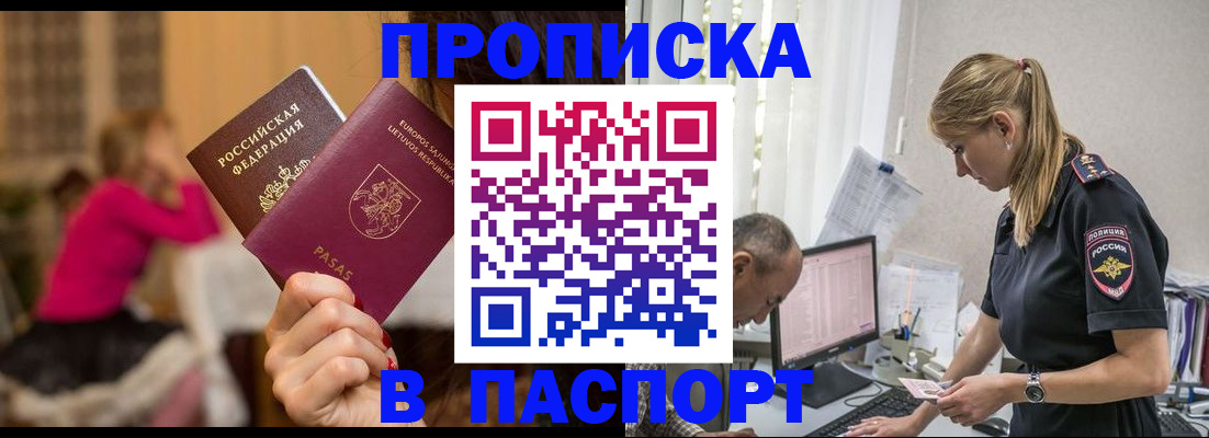 прописка иностранных граждан в Холмске